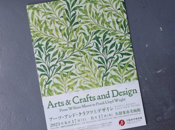 アーツ＆クラフツとデザイン展